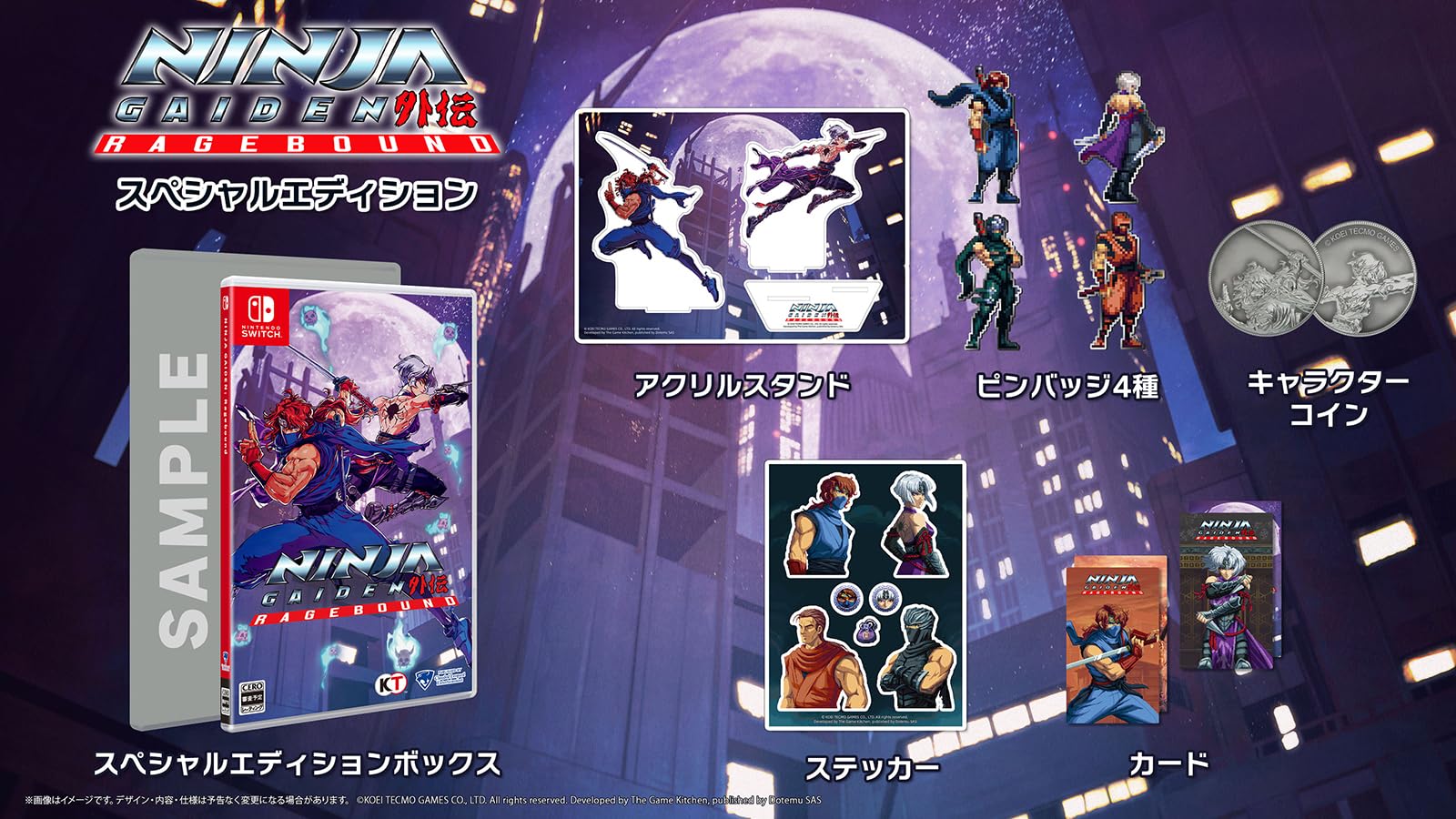 新品未開封　NINJA GAIDEN: Ragebound スペシャル Amazon.co.jp: 【Switch】NINJA GAIDEN: Ragebound スペシャル